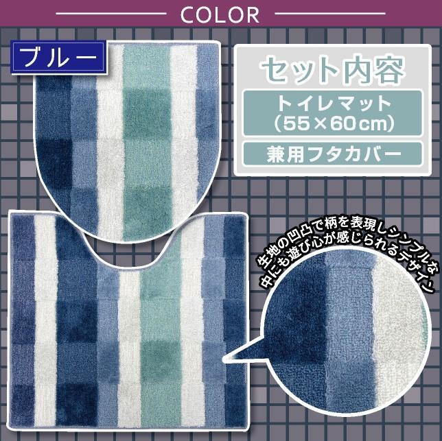 トイレ2点セット ブルー【モザイク】