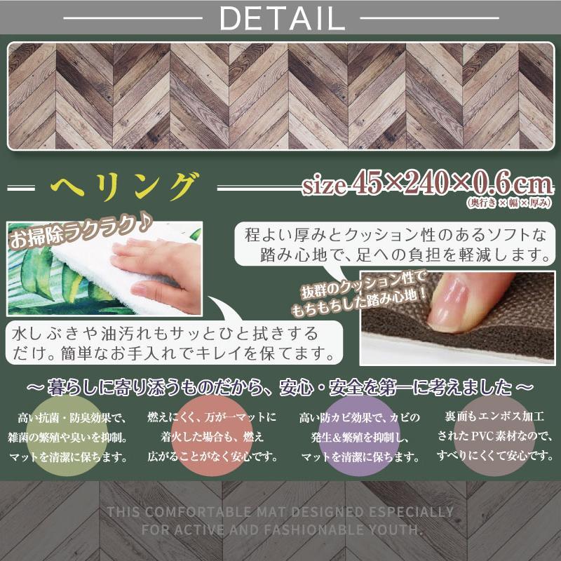 拭ける！洗濯不要！キッチンマット 45×240cm 【ヘリング】