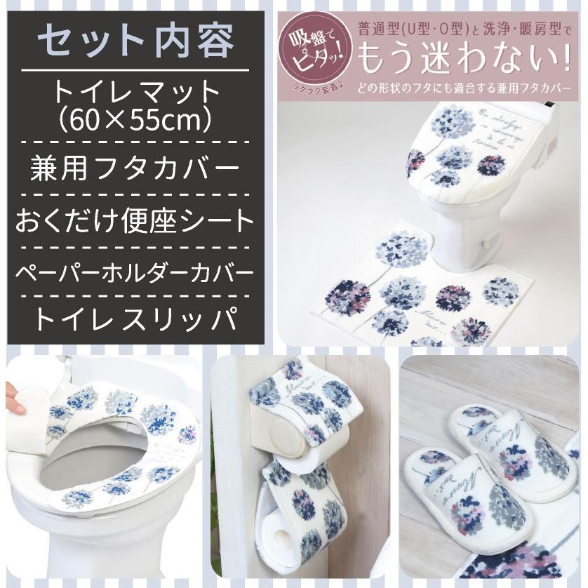 トイレ5点セット 兼用タイプ【ラネージュ】