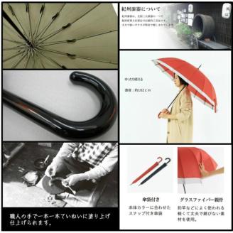 【ふるさと納税】ペア傘　紀州漆器アンブレラ【根来曙セット】16本骨和傘　お揃いめおと傘　風に強い丈夫グラスファイバー骨　カバー付き