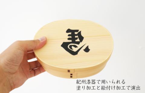 紀州漆器 曲げわっぱ まげわっぱ 弁当箱 -開運左馬-