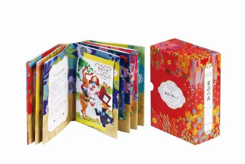 童話の森 ギフトBOOK
