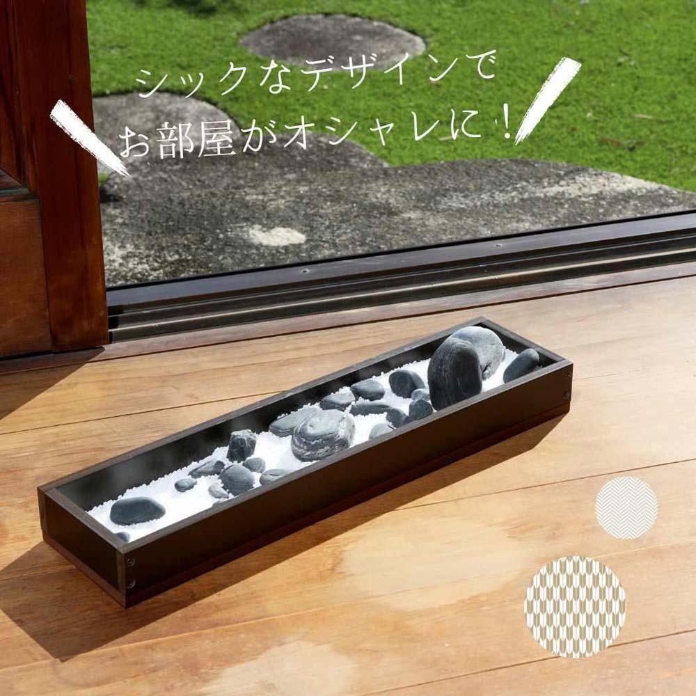 黒陽の沢 | インテリア 家具