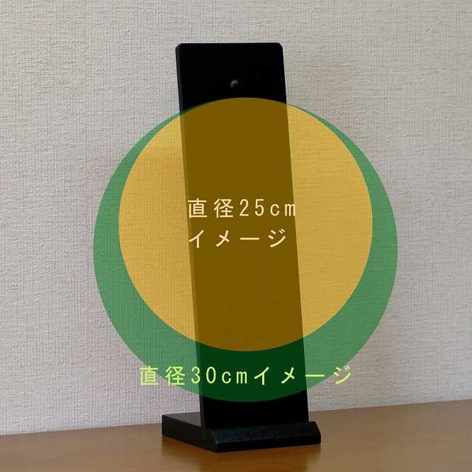 漆器の置き型飾り掛け　黒　大