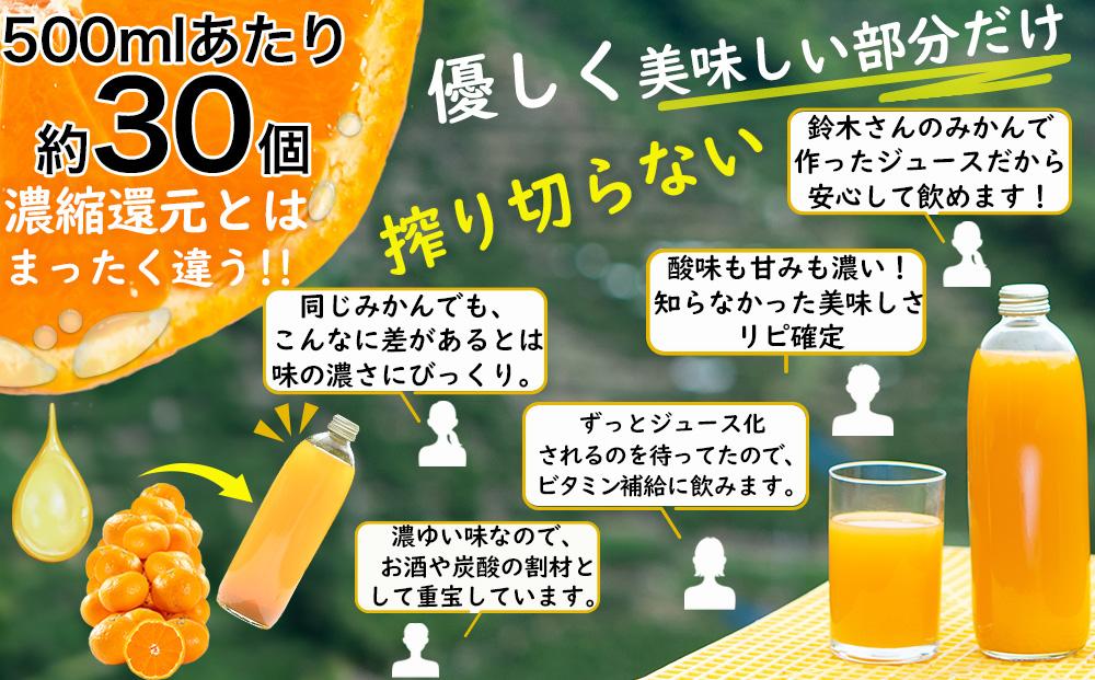 みかんジュース【蔵出しみかん100％】500ml×3本 みかん ジュース みかんジュース ミカンジュース みかんじゅーす 温州みかんジュース 和歌山みかんジュース ストレートみかんジュース 蔵出しみかんジュース オレンジジュース 和歌山県産 海南市産