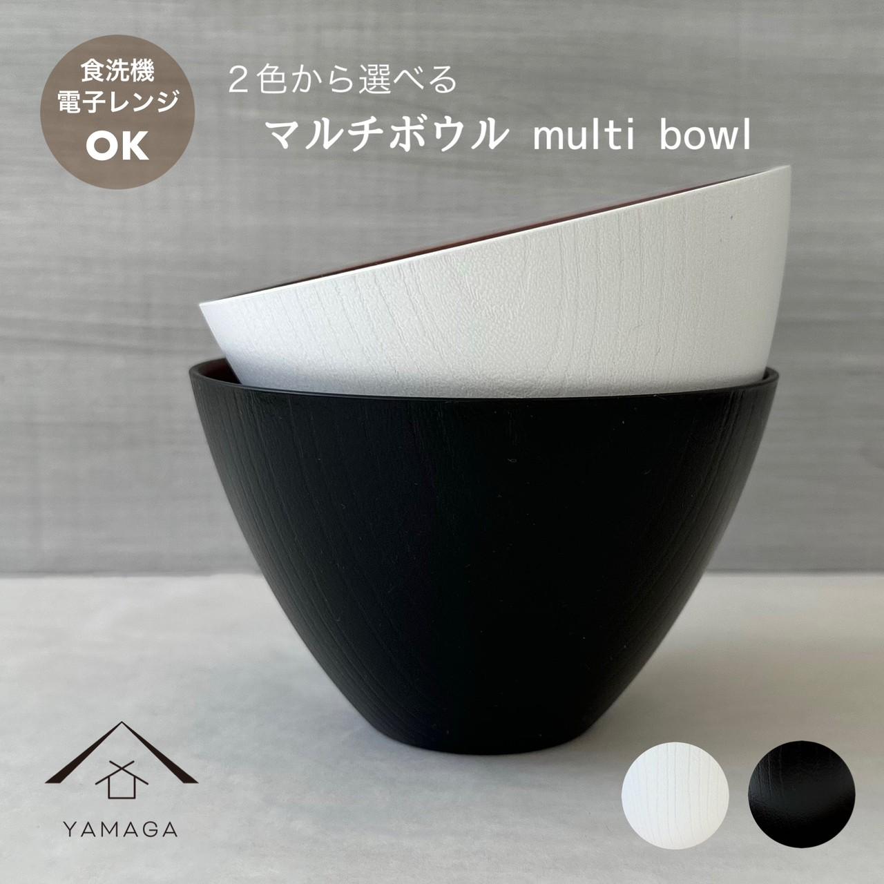 モノクロ マルチボウル ブラック（１個）【YG356】