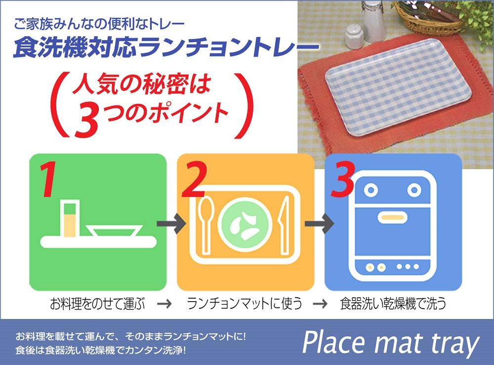 STトレー M 33cm レスト 2枚組 タツクラフト 【Tk95】