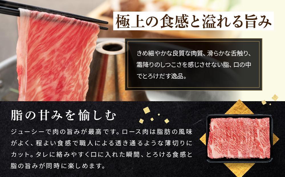 和歌山産　高級和牛『熊野牛』ロースしゃぶしゃぶ用　約700g
