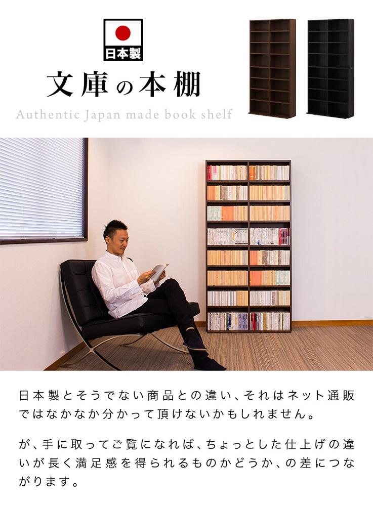 国産文庫書棚 ブラウン rsb5815312