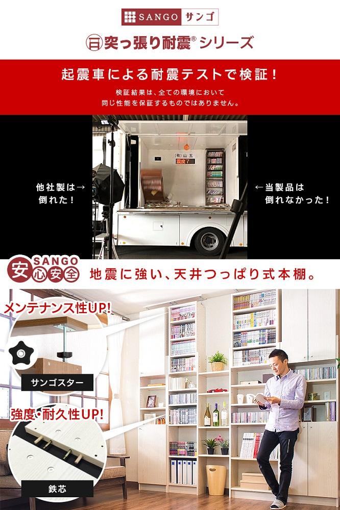 突っ張り耐震本棚 扉付き 幅45cm 奥行26cm ウォールナット aku100450606