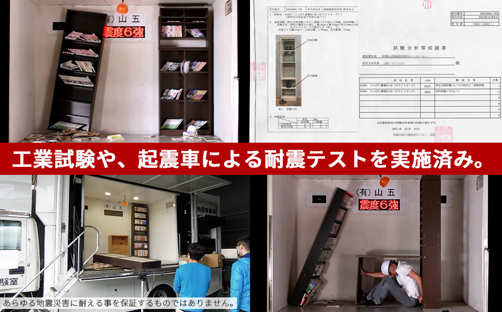 突っ張り耐震本棚 扉付き 幅60cm 奥行26cm ブラウン aku100450705