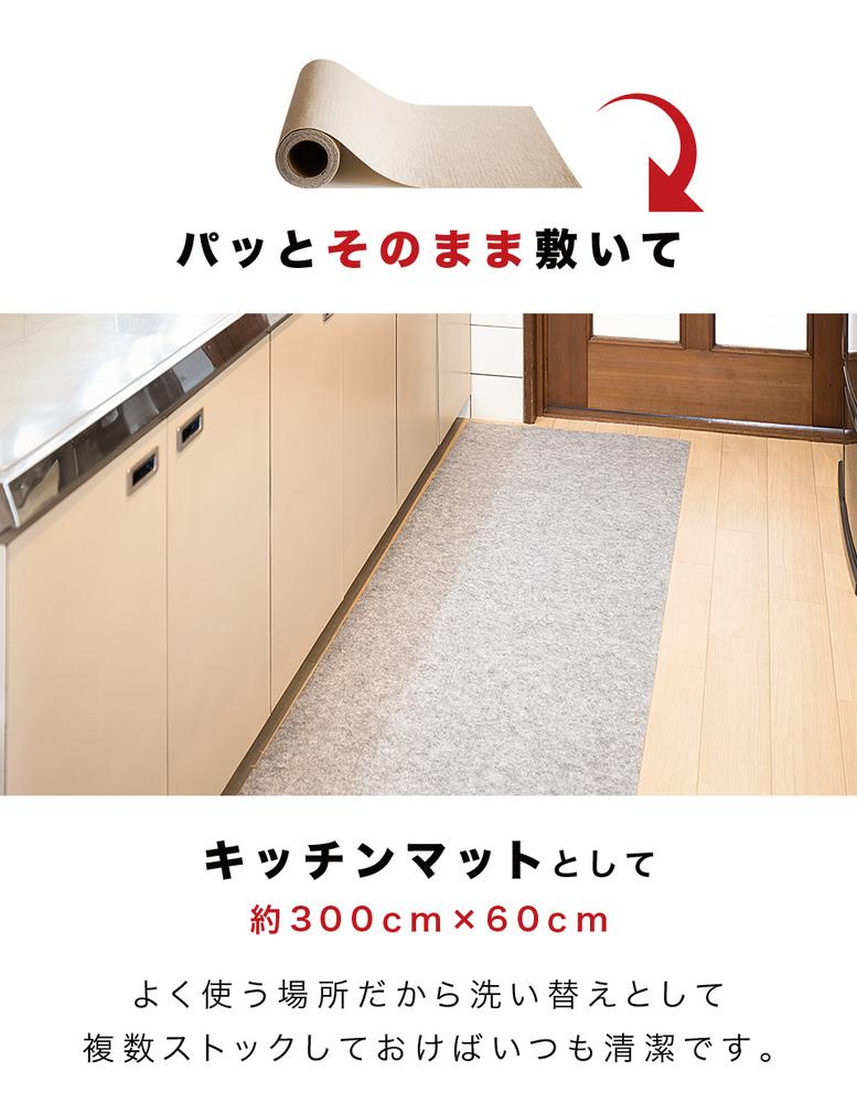 吸着ロールカーペット 60×300 ベージュ bts101377401