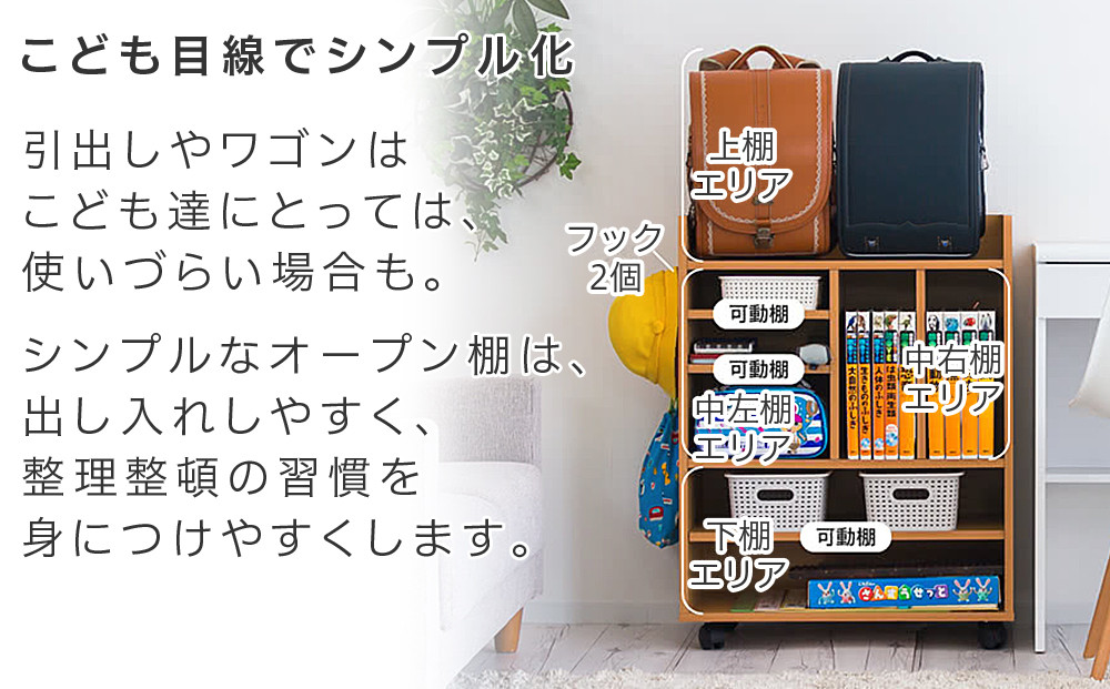 ランドセルラック 2人用 キャスター付き ホワイトウッド avd101102202