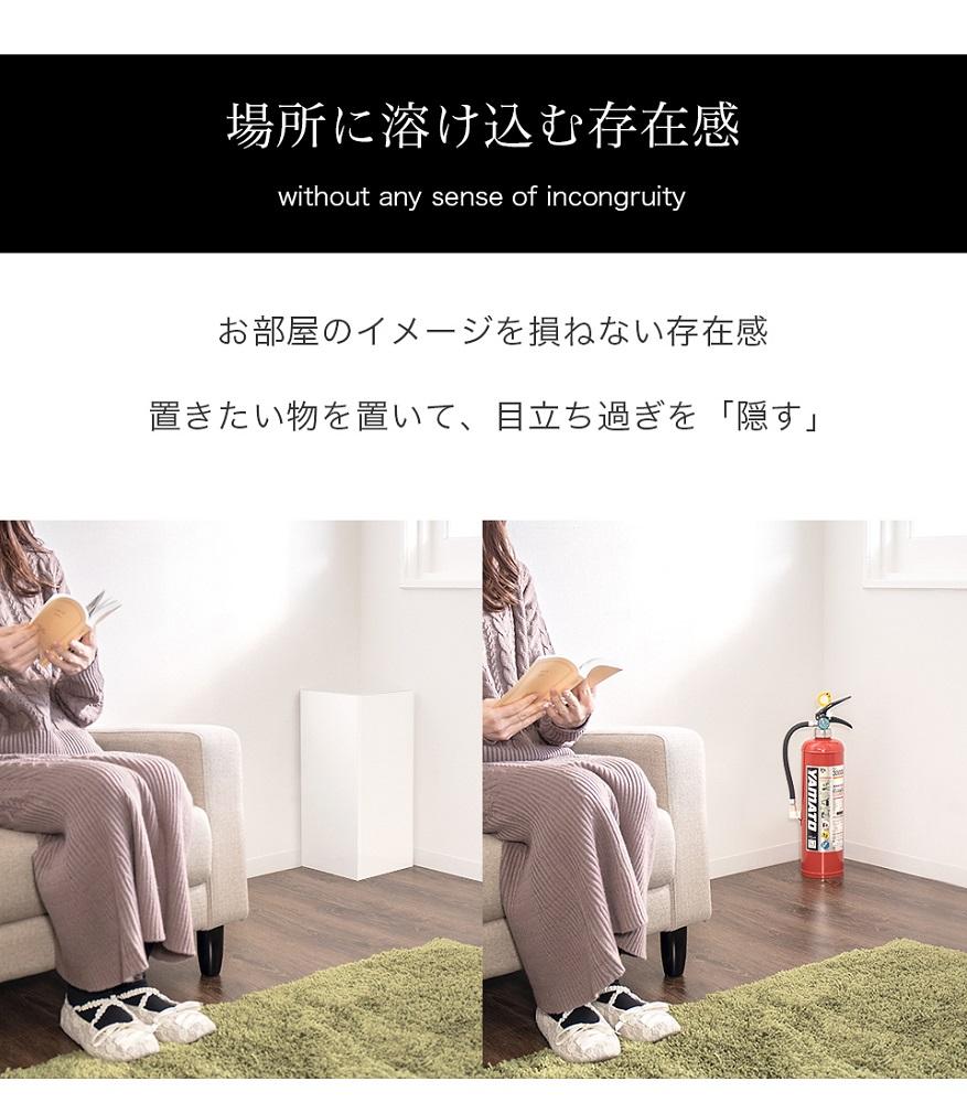 消火器収納 ナチュラル aku100404103