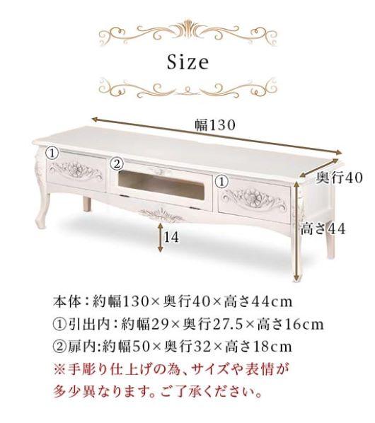 テレビ台 シレーヌ 130 ホワイト AKU1009374