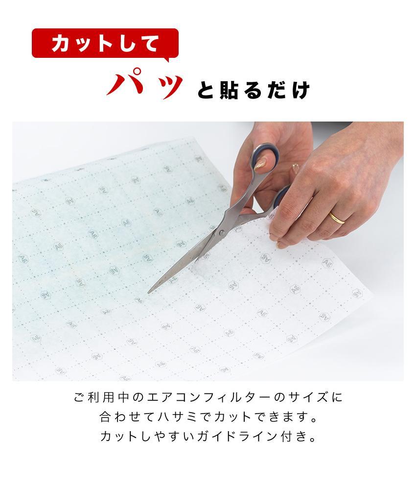 銀イオン エアコンフィルター 20枚入り BYT1008555