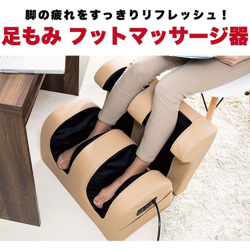 足もみヒーター付 ベージュ SB58243