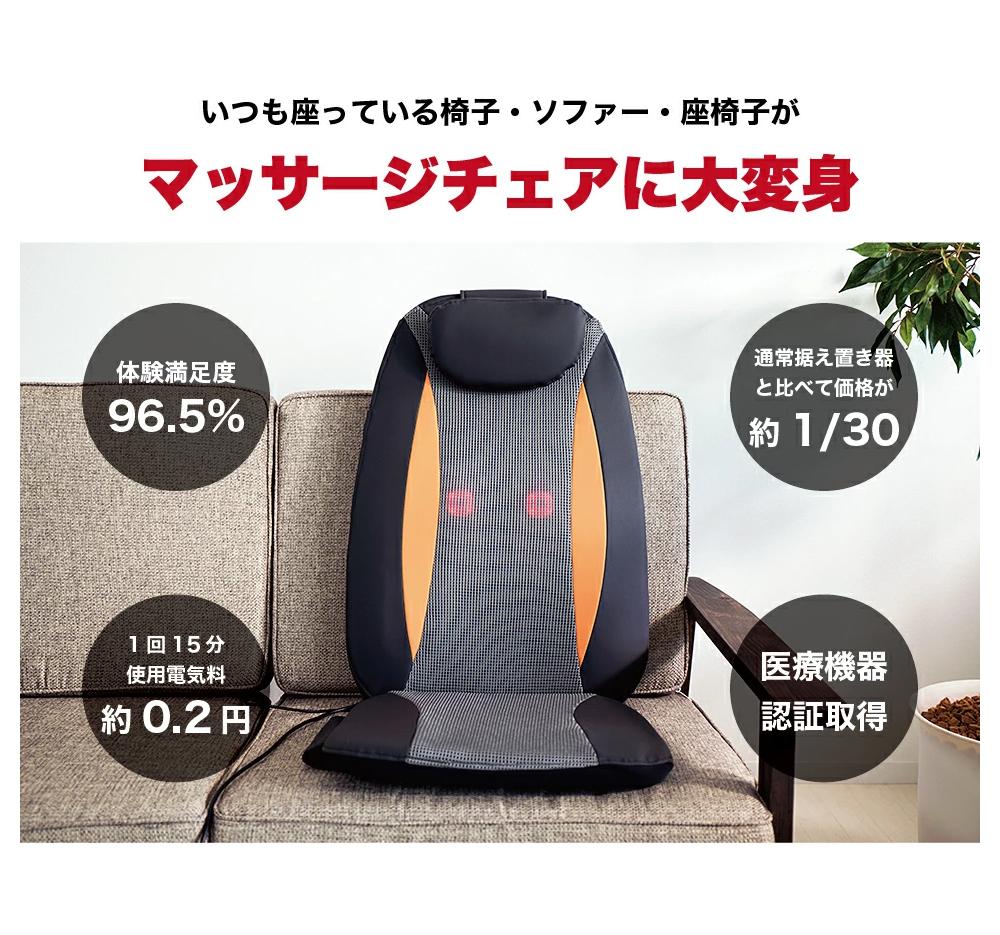 シートマッサージャー セララ AKU1004718