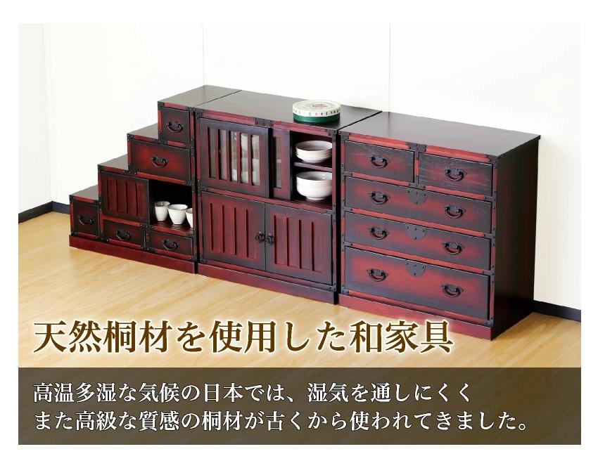 民芸調引出箪笥 sb64734