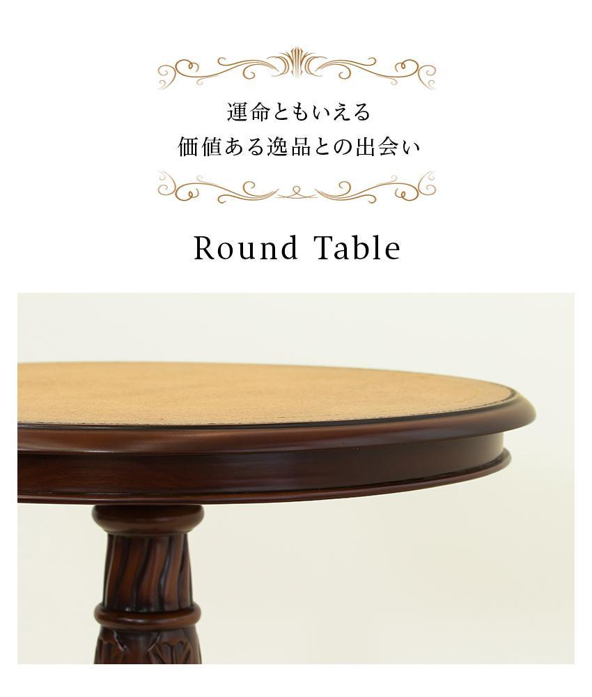 コモ ラウンドテーブル フランシスカ肘無しチェア2脚 3点セット ブラウン AKU1006938