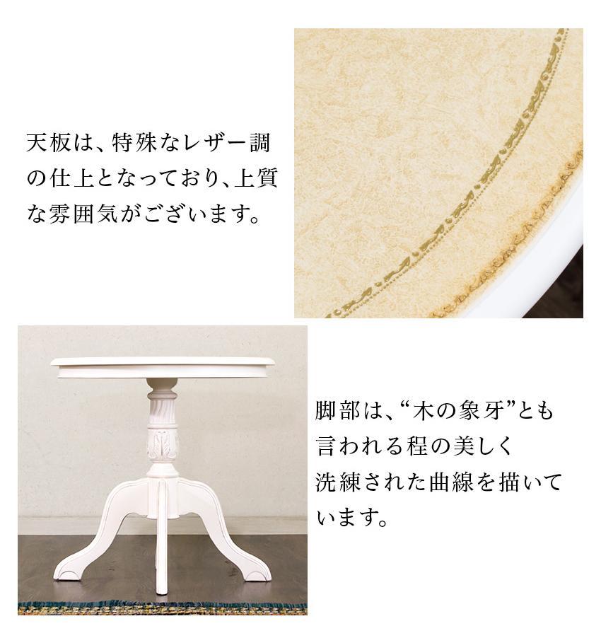 コモ ラウンドテーブル フランシスカ肘付きチェア2脚 3点セット ホワイト AKU1006944