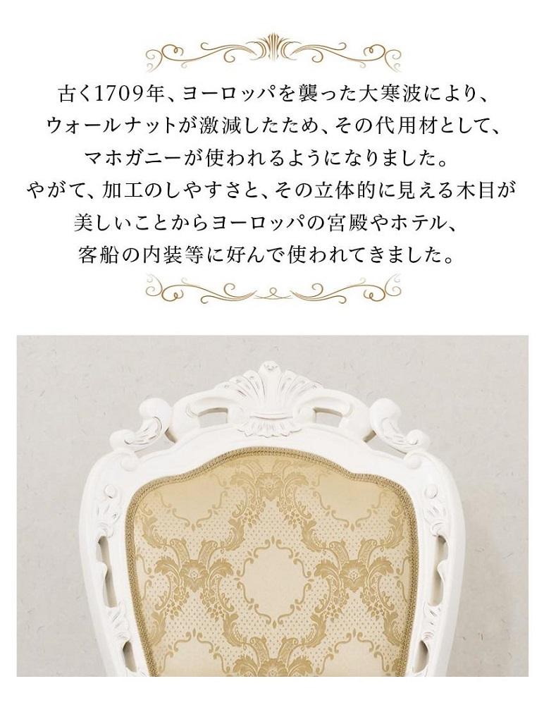 フランシスカチェアー 肘無 ホワイト sb92174