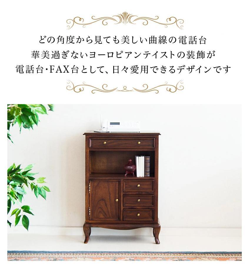 ウェール FAX台 アンティーク調 AKU1001427