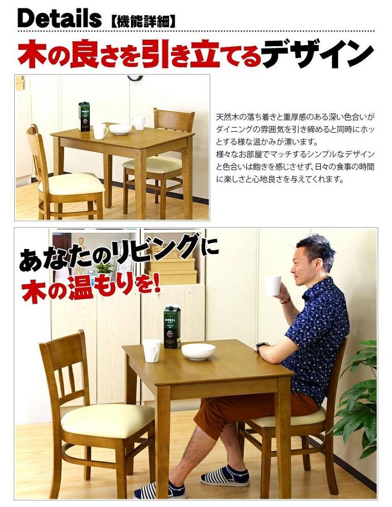 マーチ ダイニングテーブル 85 ライトブラウン AKU100282501