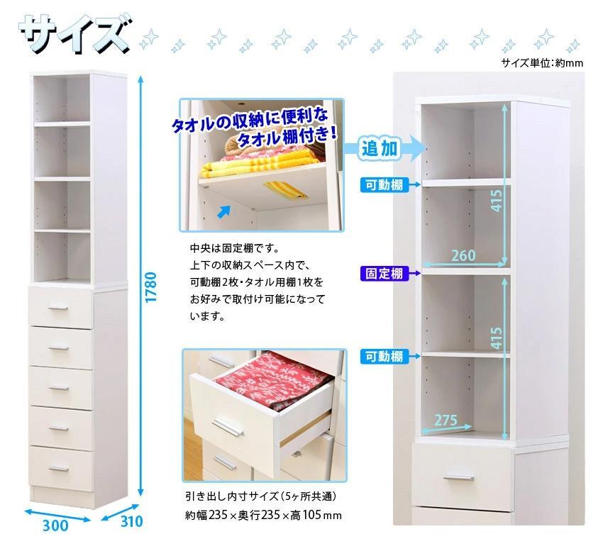 鏡面すきま収納タオルストッカー W30 ホワイト AKU1003482