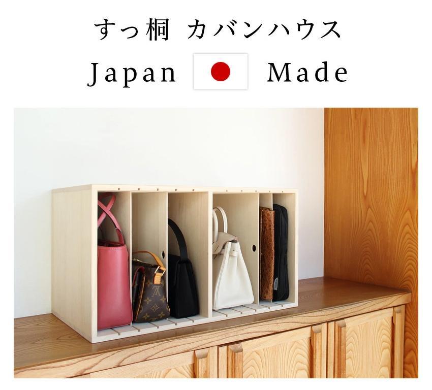 すっ桐カバンハウス ロー AKU1005469