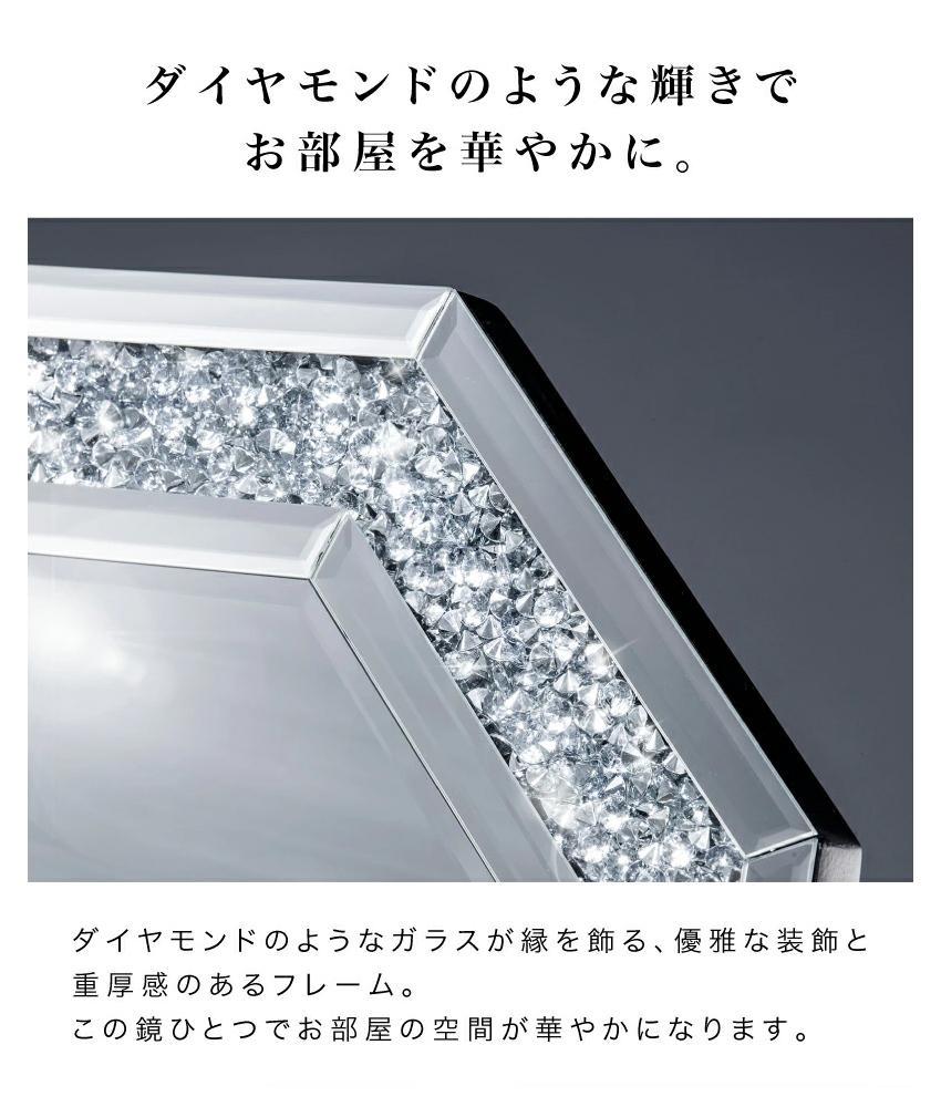 八角 ミラー ダイヤ AKU1008761