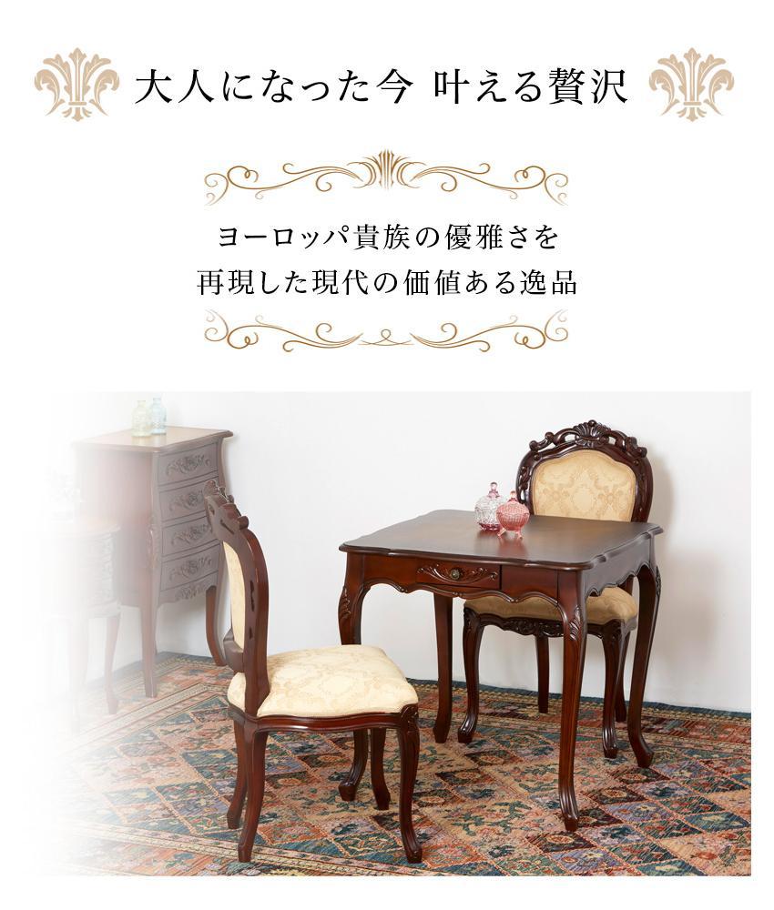 コモ ダイニングテーブル 75 引出付 ブラウン AKU1008561