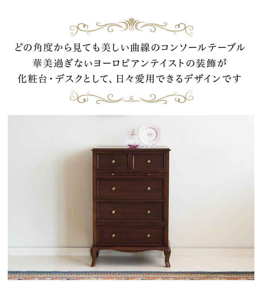 ウェール 4段チェスト アンティーク調 AKU1001426