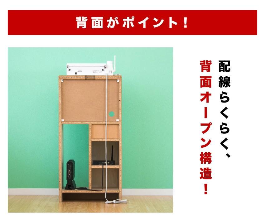 ルーター収納 40 白木目 AKU100546302