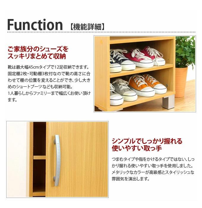 ワンドア シューズボックス W45 ナチュラル AKU100159501