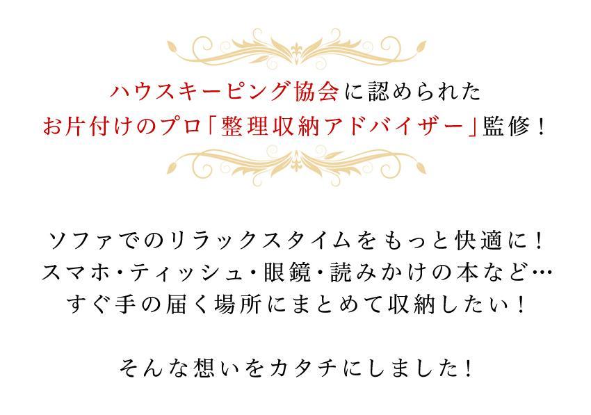 ソファーサイドすっ桐ナイトワゴン AKU1005466