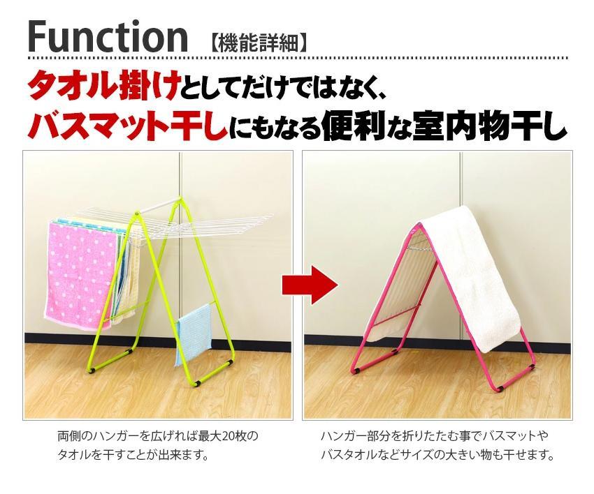 コンパクト収納物干し（バスマット干し機能付） ライム ACT100459602