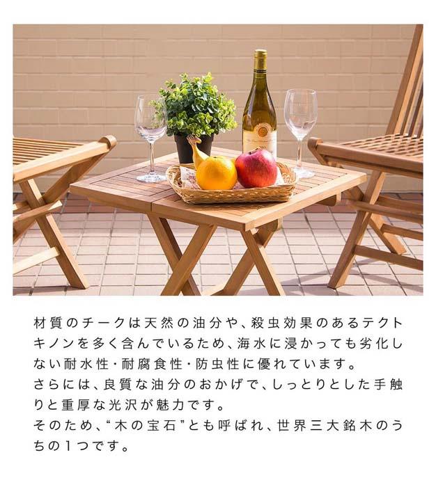 チークテーブル折りたたみ式 AKU1008202