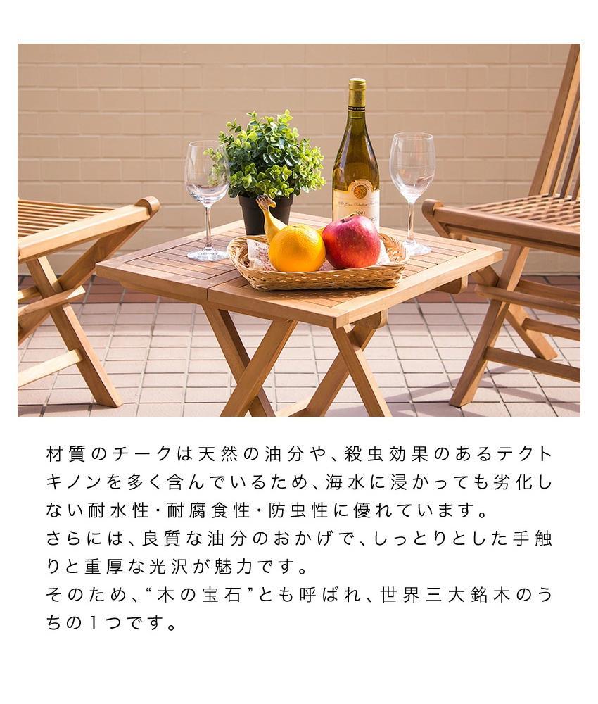 チーク折りたたみデーブル3点セット aku1008204