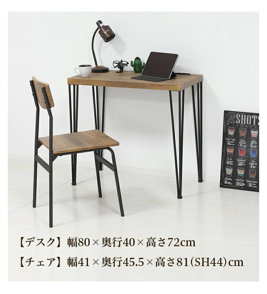 アート デスク チェア 2点セット コンセント付 モダンナチュラル AKU101387201