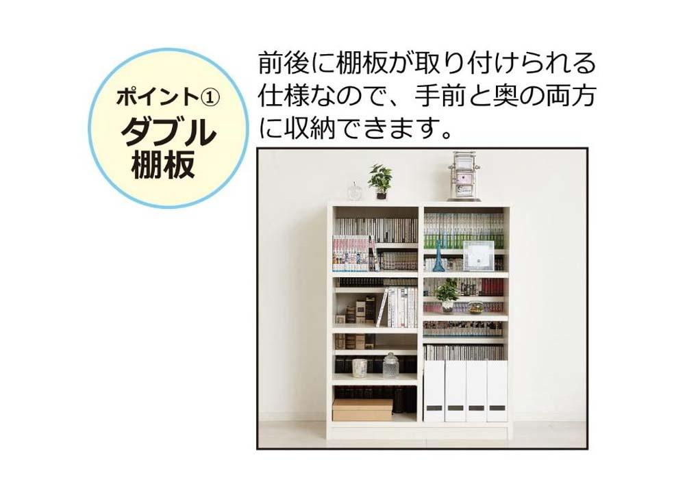 国産 ダブル棚板 本棚 W90 ブラウン AKU102209601