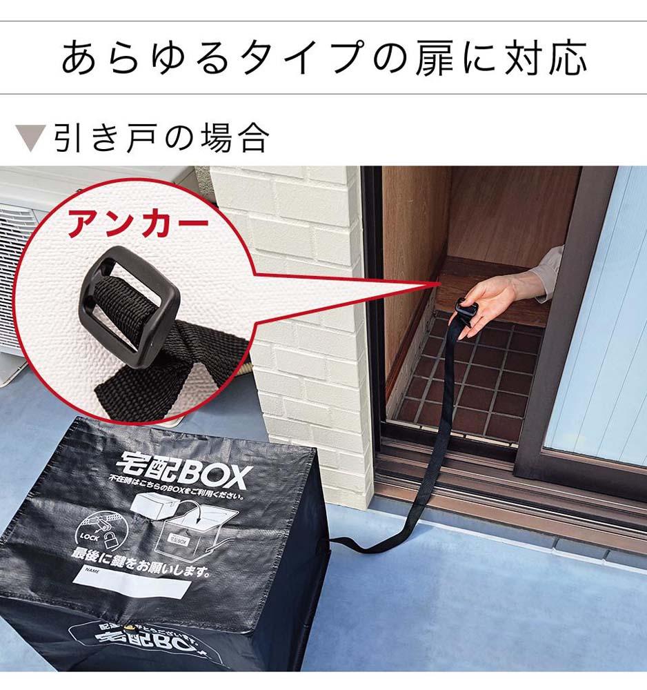 宅配ボックス BYT1022480