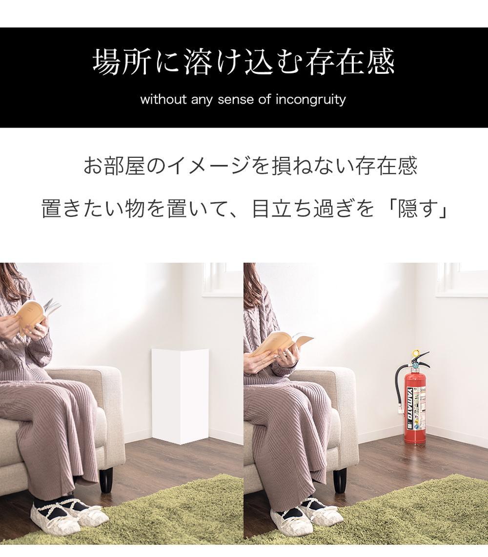 【ブラック】消火器収納 約幅22×奥行22×高さ50cm 消火器置き場 消火器ケース文字標識シール付き 部屋の隅の消火器を隠す消火器ボックス aku100404105