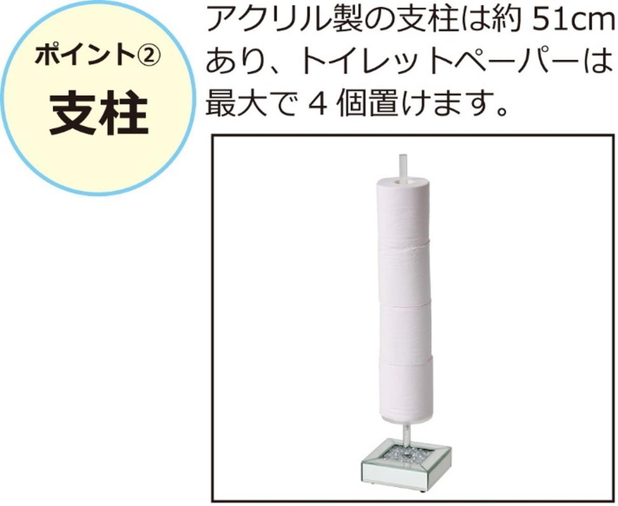 ダイヤ トイレットペーパースタンド トイレットペーパー収納 トイレットペーパーホルダー ダイヤトイレットペーパースタンド  AKU1023276