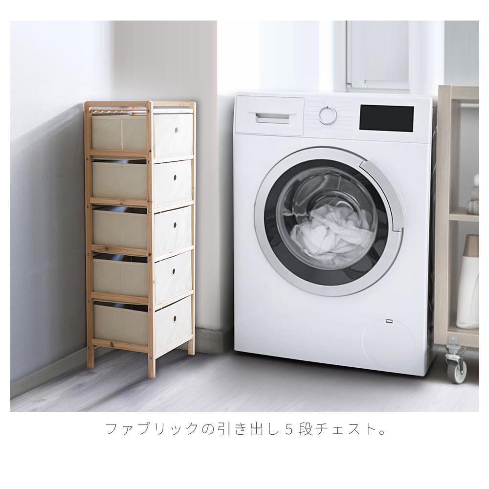 天然木 ファブリックチェスト5段 約幅32cm×奥行26cm×高さ92.5cm BYT1044469