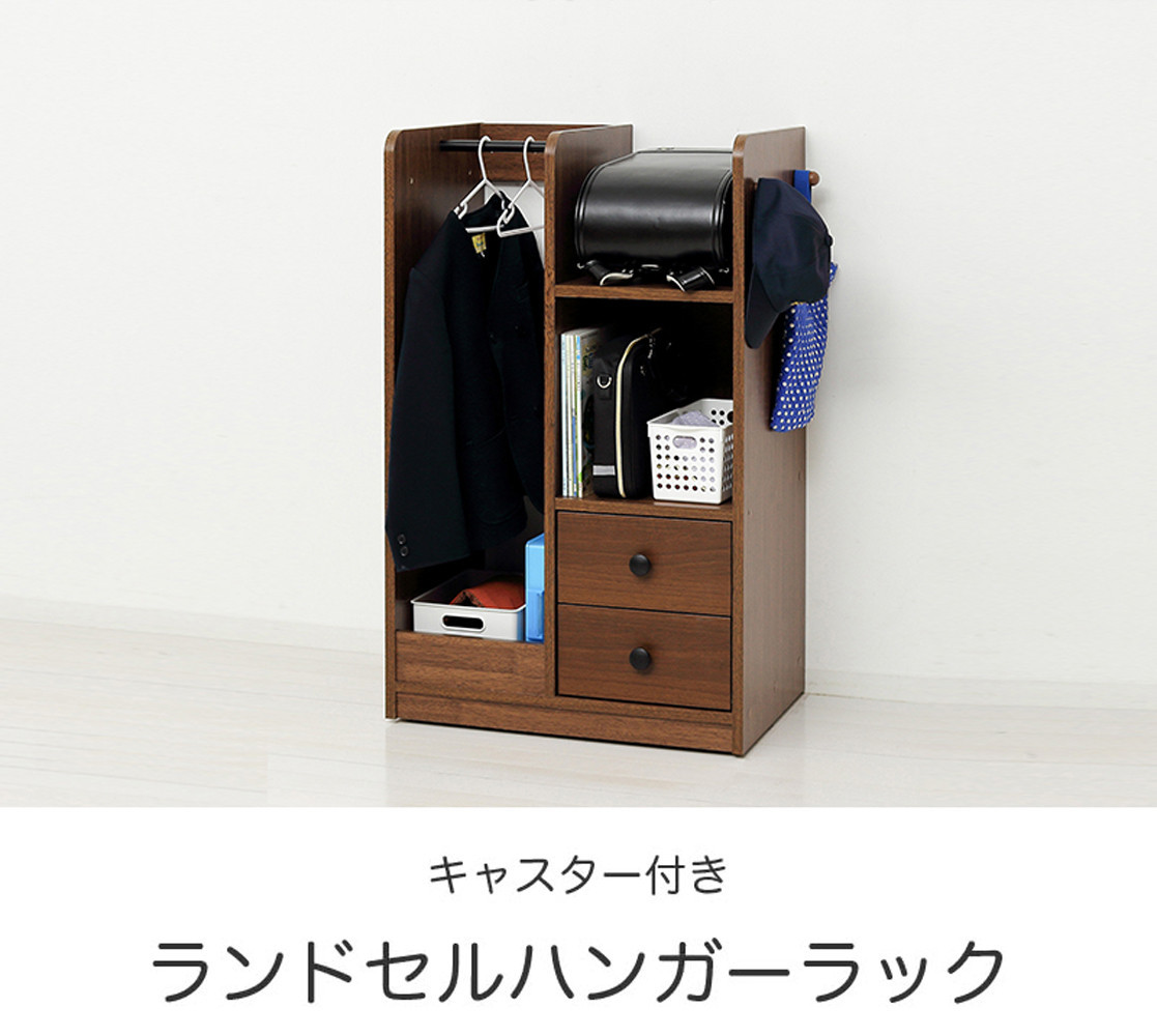 Newランドセルハンガーラック キャスター付 ブラウン 収納 幅60 AKU101219702