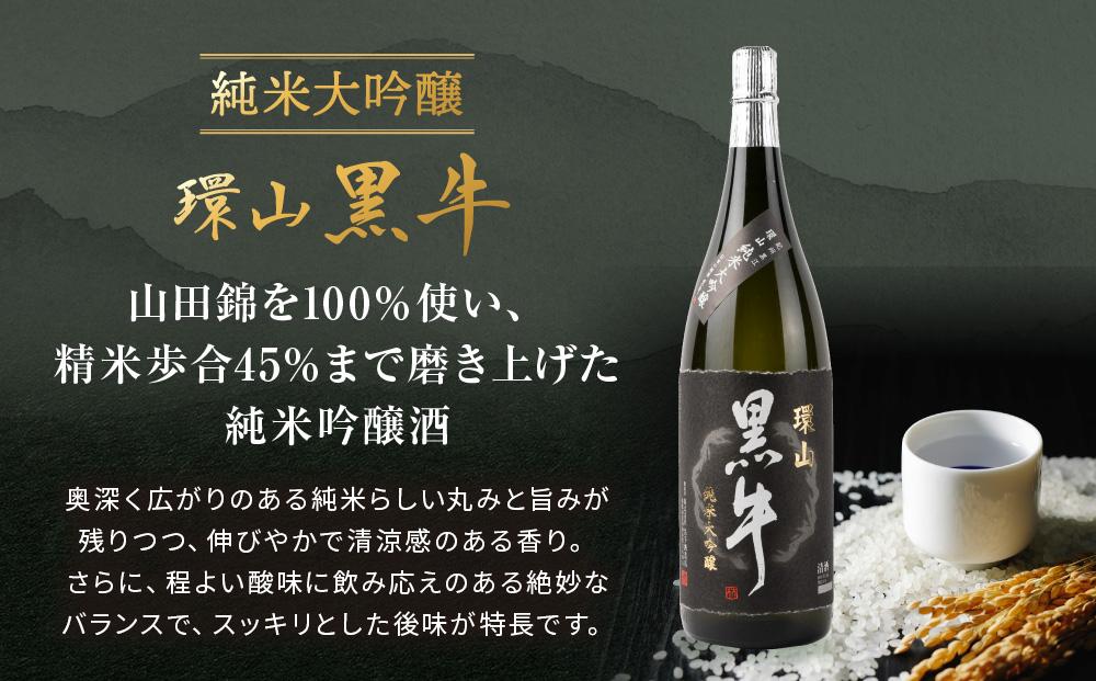 【父の日ギフト】紀州の大吟醸酒・高級梅酒飲み比べ3本セット【6月10日～13日発送】