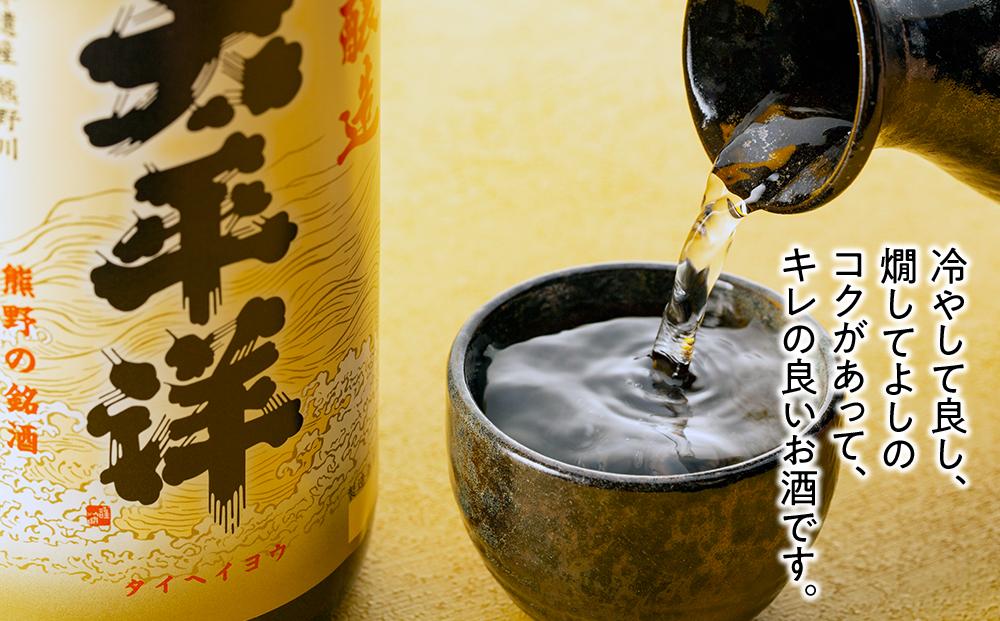 本醸造　太平洋　720ml専用カートン入り