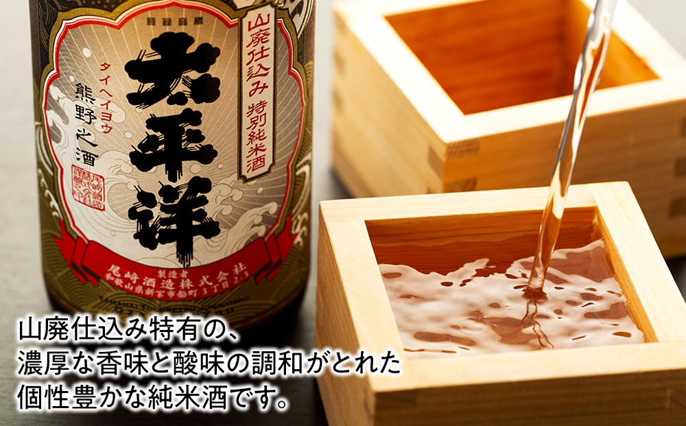 特別純米 太平洋 山廃仕込み　720ml専用カートン入り