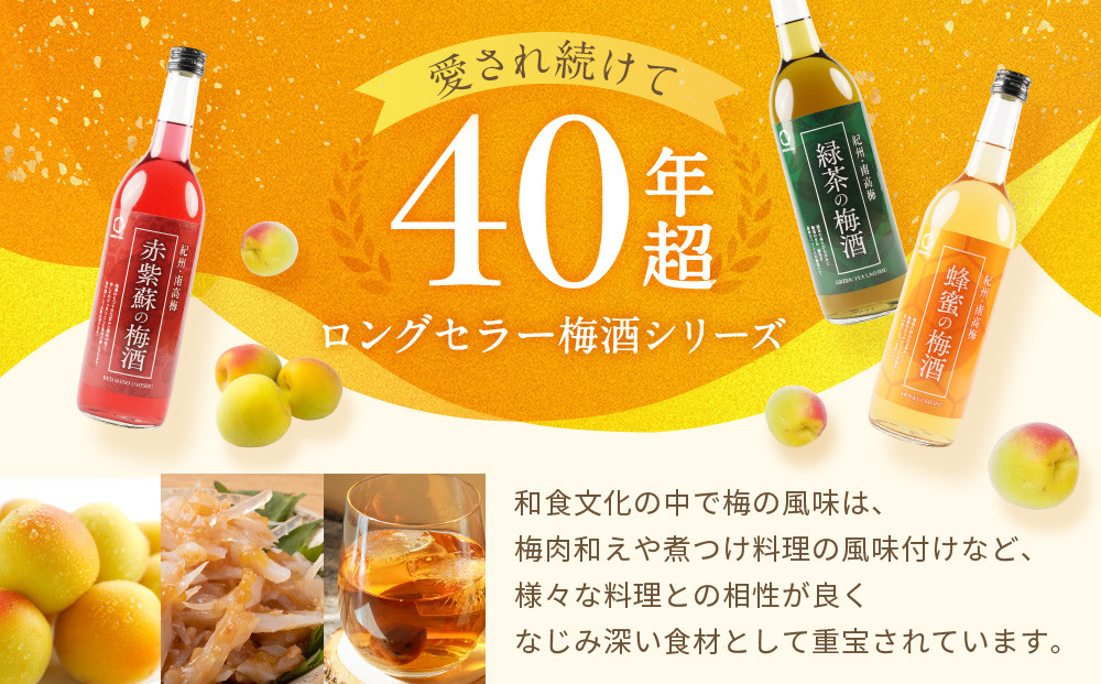 蜂蜜の梅酒 720ml 中野BC UMESHUfor